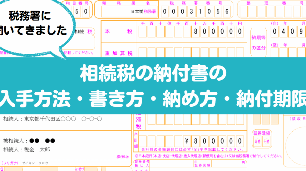 口座名義は漢字とカタカナどちらが三井住友銀行に適切か