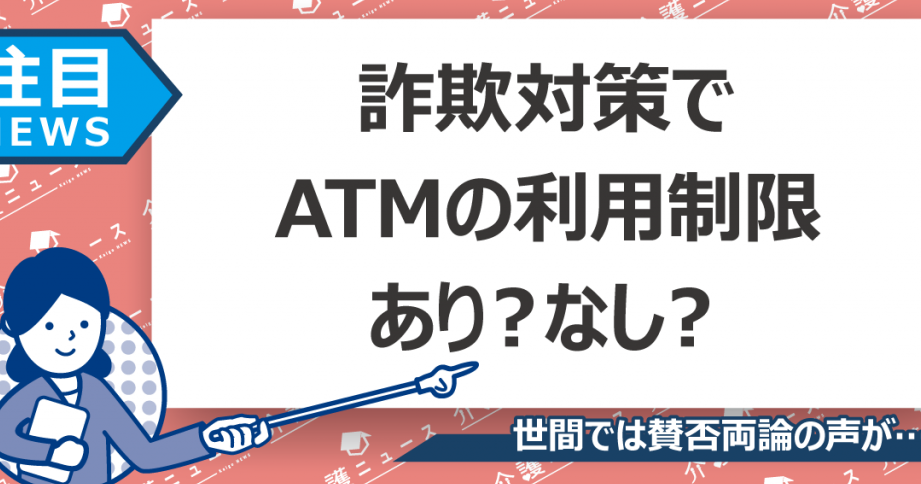 銀行口座何年使ってないと使えなくなる？詳細解説