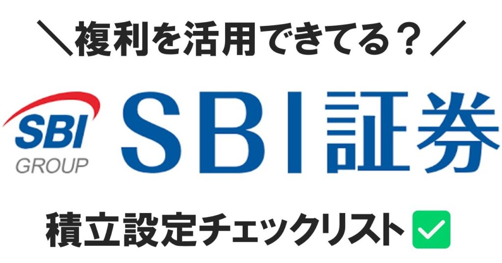SBI証券の特定口座で税金はいつ引かれるか解説